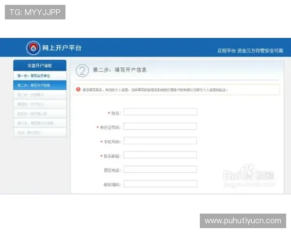 九游体育官网开户成功后如何进行赛事投注和账户管理的详细操作指南