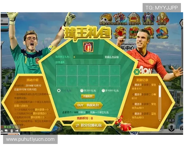 球王会体育官网最新登录入口全面解析助你轻松畅玩足球游戏