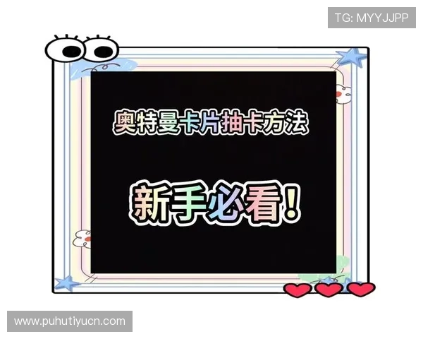 万博看球平台怎么样帮助新手玩家快速上手的实用指南与技巧